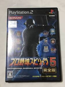 起動画面あり　PS2　プレステ２　【　プロ野球スピリッツ５　完全版　】