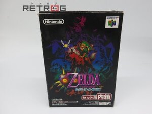 ゼルダの伝説 ムジュラの仮面 N64 ニンテンドー64