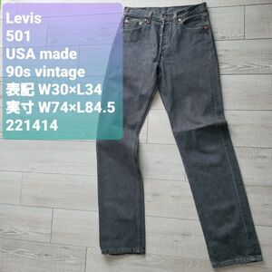 Levisリーバイス■良品 90s vintage USA製 501 先染め ブラックデニム 14.5oz W30 実寸74×84.5cm 98年製 コーンミルズ 米国製 最終モデル