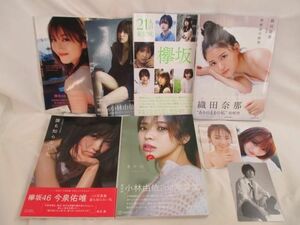 【同梱可】中古品 アイドル 欅坂46 小林由依 守屋茜他 写真集 ポストカード 等 グッズセット