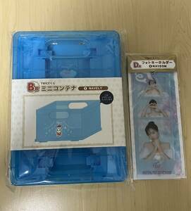 即日発送 新品 TWICEくじ ナヨン B賞 ミニコンテナ D賞 フォトキーホルダー セット ナブリー トゥワイス ファミマ クリスマス NAYEON