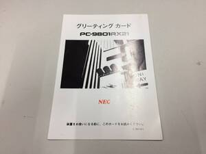 中古品 NEC PC-9801RX21 グリーティングカード 現状品