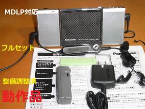 【渋いブラック・動作確認済・付属品多数】【充電池新品】　PANASONIC　MDプレーヤー SJ-MJ50　　MDLP対応