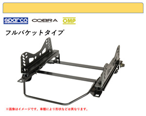 [フルバケ]TZ2F24 アトラス(運転席)用シートレール(4ポジション)[N SPORT製]