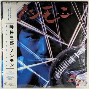 帯付★シュリンク★中古LP「NON MONTAGE / ノンモン」時任三郎