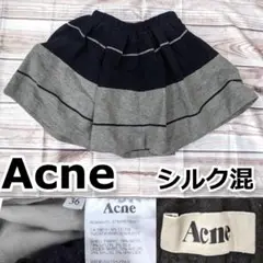 Acne アクネ  ボーダー柄　肉厚　ウールスカート