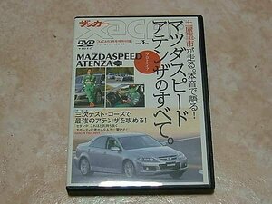 マツダ アテンザ Atenza プロモーション Promotion DVD カタログ