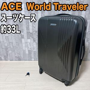 ACE World Traveler スーツケース　約33L 機内持ち込み