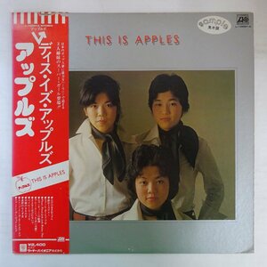 14040775;【帯付/プロモ/白ラベル】アップルズ Apples / ディス・イズ・アップルズ This Is Apples