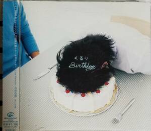 C95帯付き/送料無料■くるり「BIRTHDAY」CD/岸田繁