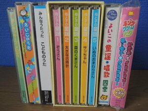 【CD】《10点セット》子ども向けCD まとめセット キングクリームソーダ/よいこの童話/こどものうた/ポンキッキ― 他