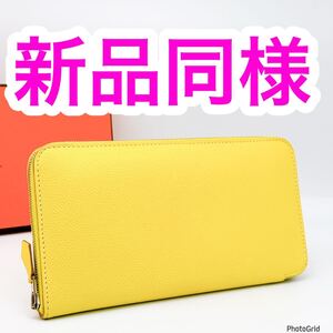 エルメス　アザップ　オールレザー　長財布　イエロー　ライム　箱　プレゼント　P