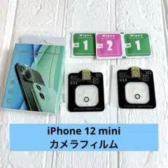 iPhone 12 mini カメラフィルム　保護フィルム　2枚入り