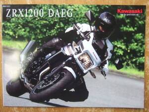 ☆ZRX1200DAEG11年11月カタログです☆