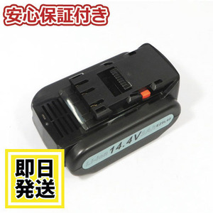 EZ9L41 セール品 パナソニック panasonic national 14.4V バッテリー 3000mAh リチウムイオン電池 互換品