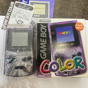 【新品同様品】ゲームボーイカラー ■ほぼ　新品未使用　レア　GBC 任天堂 説明書 箱　Nintendo ニンテンドー ゲームボーイ クリアパープル