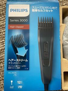 未使用！開封のみ！フィリップス PHILIPS ヘアーカッター バリカン　3000シリーズ マリブブルー/ブラック HC3505/15