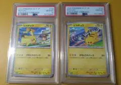 ポケモンカードPSA10 ピカチュウ　ジムプロモ　げきとうスパーク