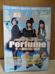 BOMB ボム 2008年5月号 Perfume 川村ゆきえ 山崎真実 ほしのあき 小倉優子 スザンヌ 堀田ゆい夏 森下悠里 石原さとみ 松本夏空