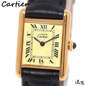 【カルティエ】マストタンク SM 手巻き式 極美品 OH済み レディース 時計 ヴィンテージ Cartier Tank 俵屋