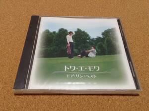 CD/ トワ・エ・モア / モア・ザン・ベスト The CD Club ○新品未開封