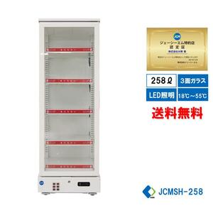 JCM 3面ガラスホットショーケース ホットショーケース 惣菜 弁当 ドリンクケース【JCMSH-258】【送料無料】