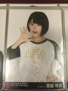 宮脇咲良 AKB48 リクエストアワー2015 会場 生写真 A-4