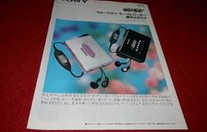 0631お1/1449■オーディオカタログ■SONY・ウォークマン/テープレコーダー総合カタログ【1993年12月】WM-EX999他/ソニー(送料180円【ゆ60】