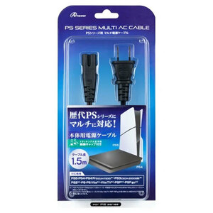 まとめ得 アンサー PSシリーズ用 マルチ電源ケーブル ANS-H145 x [3個] /l