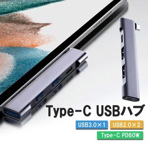 Type-C USB アルミニウム合金ハブ USB3.0 USB2.0 4in1 高速データ転送 最大5Gbps 高速充電 PD 60W HUB拡張 マルチポート 小型 HUBPD60