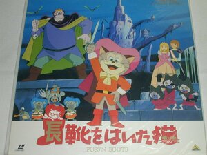 （ＬＤ：レーザーディスク）長靴をはいた猫 原作：シャルル・ペロー【中古】