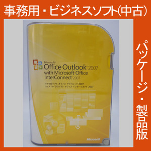 F/Microsoft Office 2007 Outlook With InterConnect 2007 通常版 [パッケージ] アウトルック　 インターコネクト 2013・2016互換 正規品
