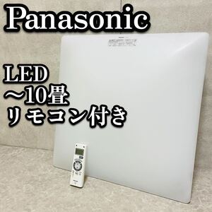 美品 希少 パナソニック　LED シーリングライト　LGBZ2126 10畳用 リモコン付き 天井直付型 四角