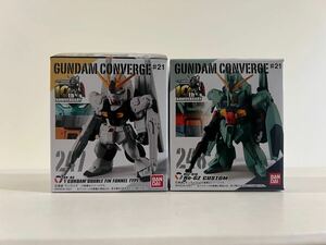 FW GUNDAM CONVERGE #21 247 νガンダム ダブルフィンファンネル装備型 248リ・ガズィ・カスタム 2種 ガンダムコンバージ 食玩