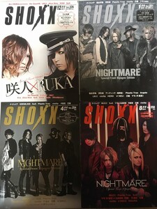 SHOXX NIGHTMAREナイトメア表紙4冊セット★ポスター付★(Vol.226・251・254・258)