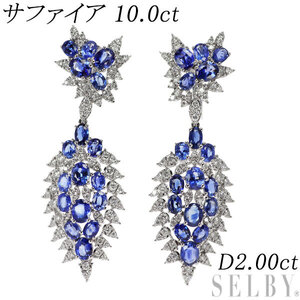 新品 K18WG サファイア ダイヤモンド ピアス 10.0ct D2.00ct