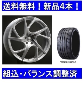 夏タイヤホイールセット新品4本　ボルボ V70(2008年式～2016年式)ERST/エアストVS5-RシルバーP＆245/30R20インチ