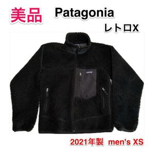 【美品・2021年製】Patagonia レトロX フリースジャケット メンズXS 普段S位の方に/パタゴニアR1 R2 R3好きに/レディースでも/防寒 登山