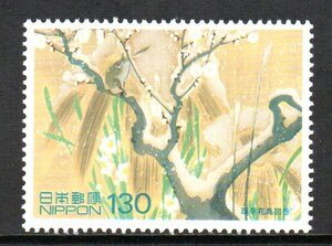 切手 1997年 国際文通週間 四季花鳥図巻 130円