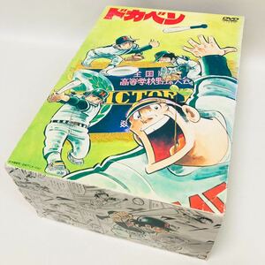 ドカベン DVD-BOX (初回生産限定) 小冊子、弁当箱付き 抜け巻あり(2、11) 水島新司 アニメ 野球 スポーツ 明訓高校 山田太郎 DVD