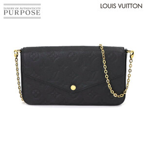 未使用 展示品 ルイ ヴィトン LOUIS VUITTON モノグラム アンプラント ポシェット フェリシー チェーン ウォレット レザー M64064 90233738