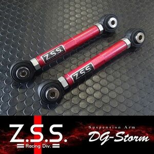 ☆Z.S.S. DG-Storm FD3S マツダ RX-7 RX7 調整式 リア トーコントロール トーコン アーム ロッド ピロ 新品 即納 在庫有り ZSS 棚30-3-2