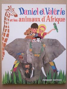 ◆【洋書】DANIEL ET VALERIE ET LES ANIMAUX D’AFRIQUE / FERNAND NATHAN PARIS 1975年