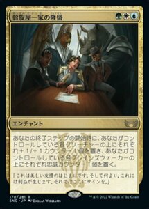 MTG ■金/日本語版■《斡旋屋一家の隆盛/Brokers Ascendancy》★FOIL★ ニューカペナの街角 SNC 　