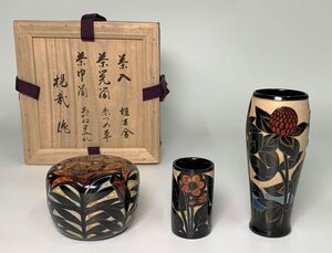 希少作【人間国宝　音丸耕堂氏の実弟　山下楊哉】作　雕漆茶筥用具　彫漆　茶入　茶筅筒　茶巾筒　共箱　本物保証