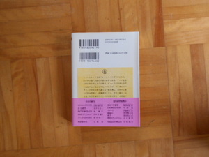 桐光学園＋ちくまプリマ―新書編集部　「中学生からの大学講義４ー揺らぐ世界」　ちくまプリマ―新書