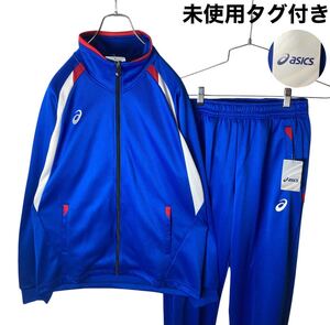 未使用タグ付きMIZUNOジャージセットアップ上下セットゆったりサイズ