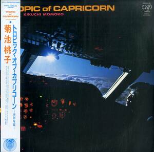 A00582276/LP/菊池桃子(ラ・ムー・RAMU)「Tropic Of Capricorn～南回帰線～ (1985年・30168-28・シンセポップ・ファンク・FUNK)」