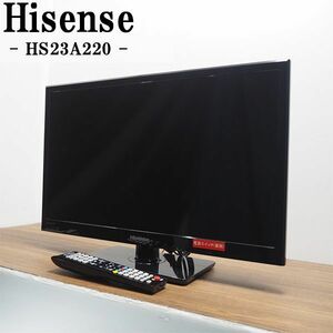 【中古】TA-HS23A220/液晶テレビ/23V型/Hisense/ハイセンス/HS23A220/地上・BS・110度CSデジタル/外付けHDD/HDMI端子2端子/送料込み