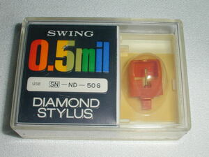 ☆0313☆【未使用品】SWING 0.5mil DIAMOND STYLUS ソニーS SN-ND-50G レコード針 交換針